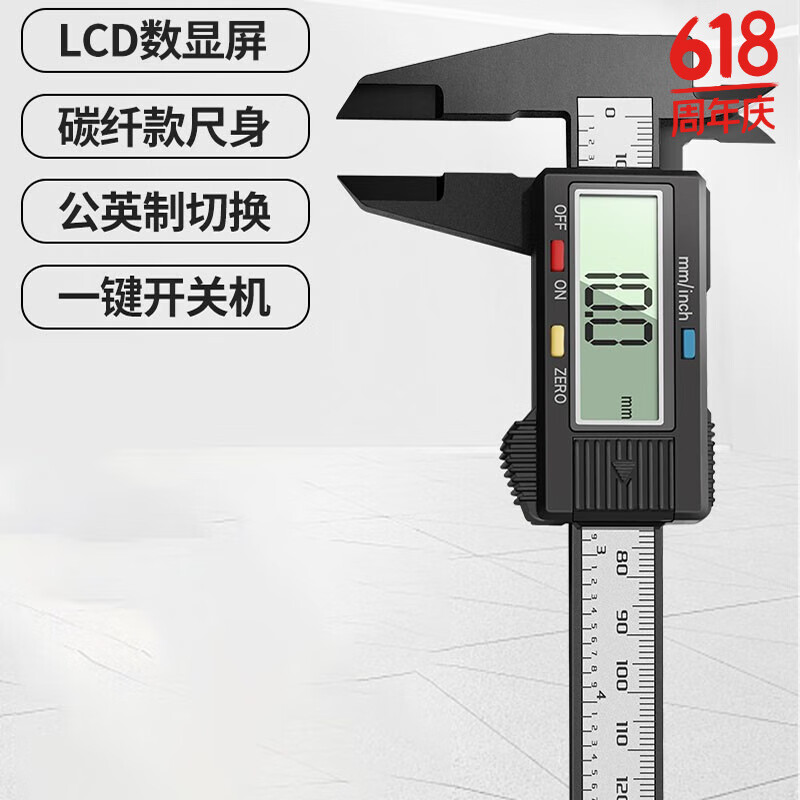 电子高精度珠宝文玩翡翠手镯数字尺寸测量专用尺 0-150mm黑色-插卡装