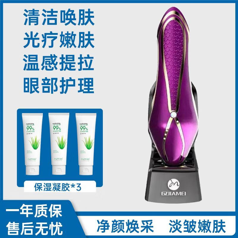 光美极塑美容仪家用微电流导入仪多功能脸部提升抗衰老嫩肤仪 光美极塑美容仪+芦荟胶*3