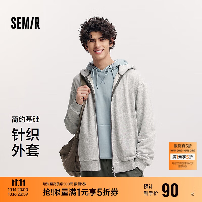 森马（Semir）[商场同款]夹克男连帽开衫外套情侣2025春休闲装简约101125108124
