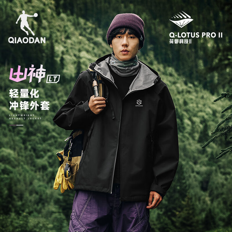 乔丹山神Lite运动外套男Oversize宽松连帽风衣男夹克户外冲锋运动服男