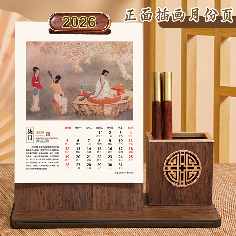 法拉蒙 日历木质2026马年台历办公室创意桌面摆件多功能镂空月历记事行程备忘录精美封面烫金可定制 马年贺岁【横款赠礼盒】