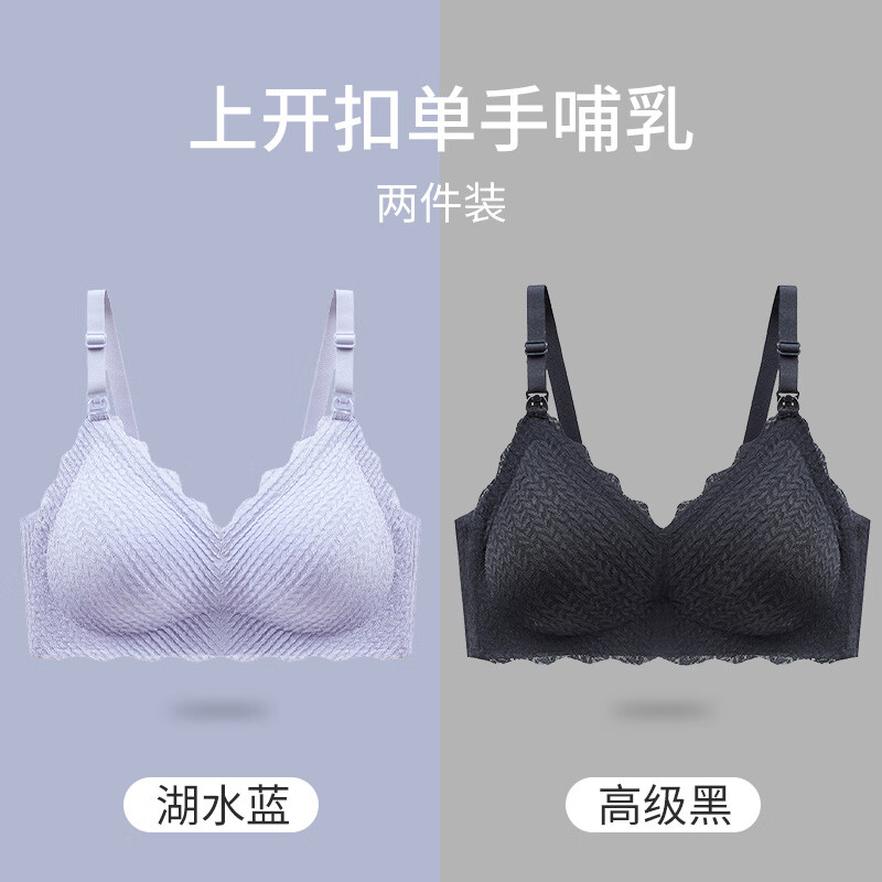 哺乳内衣防下垂聚拢产后喂奶孕妇文胸怀孕期专用睡觉可穿大码大胸 湖水蓝+黑【哺乳款】 L