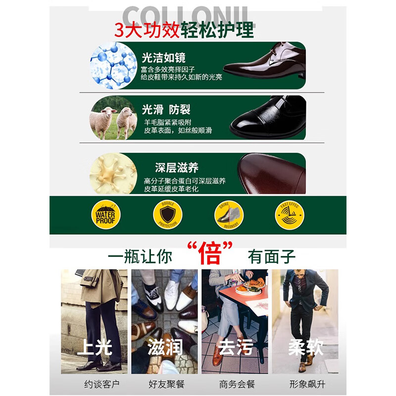 Collonil德国进口液体鞋油无色皮鞋保养油无色黑色海绵头鞋油刷鞋擦鞋通用 棕色鞋油