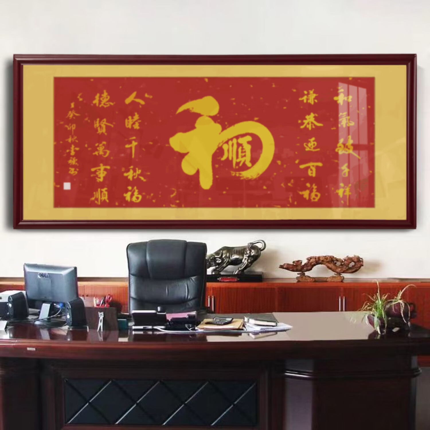 书法金漆牌匾带框字画老板财务办公室挂画定制中式茶室装饰画 和顺