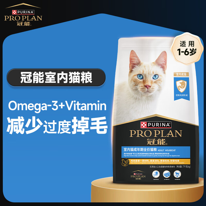 冠能猫粮室内成猫猫粮7kg 全价猫粮 添加膳食纤维 控制毛球
