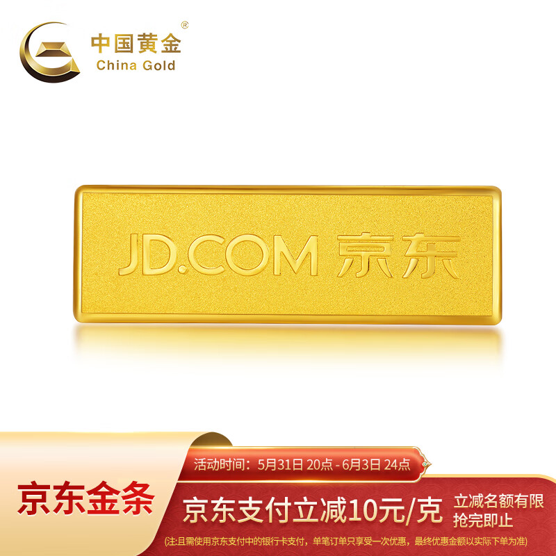 China Gold 中国黄金 京东金条 20g Au9999