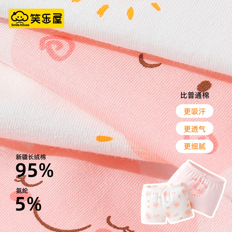 笑乐屋(XIAOLEWU)儿童内裤女童平角纯棉a类四角短裤中小童不夹屁屁女孩底裤 A类纯棉-粉黛兔C款三角sn315 4条 170 建议身高150-160cm体重85-95