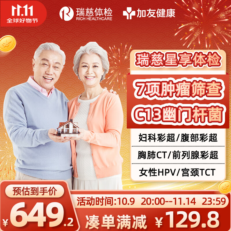 �����������ײ�C13����,�ز�CT,TCT,HPV,TM7����ɸ��-����ר�� �����������ײ�