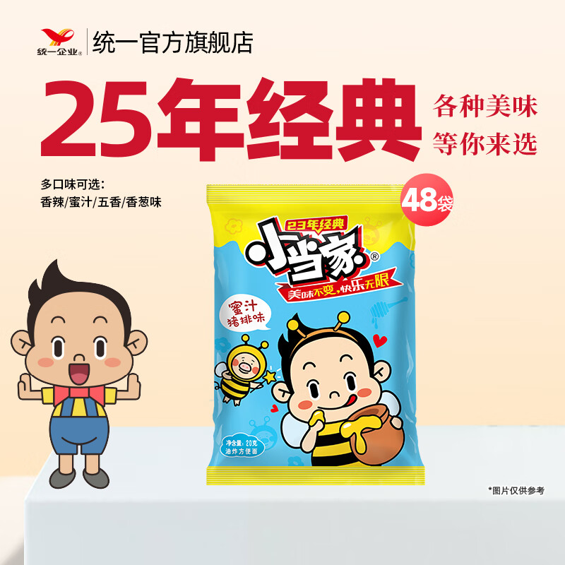 统一小当家 干脆面 怀旧 休闲零食 点心面 【店长推荐】蜜汁猪排48包