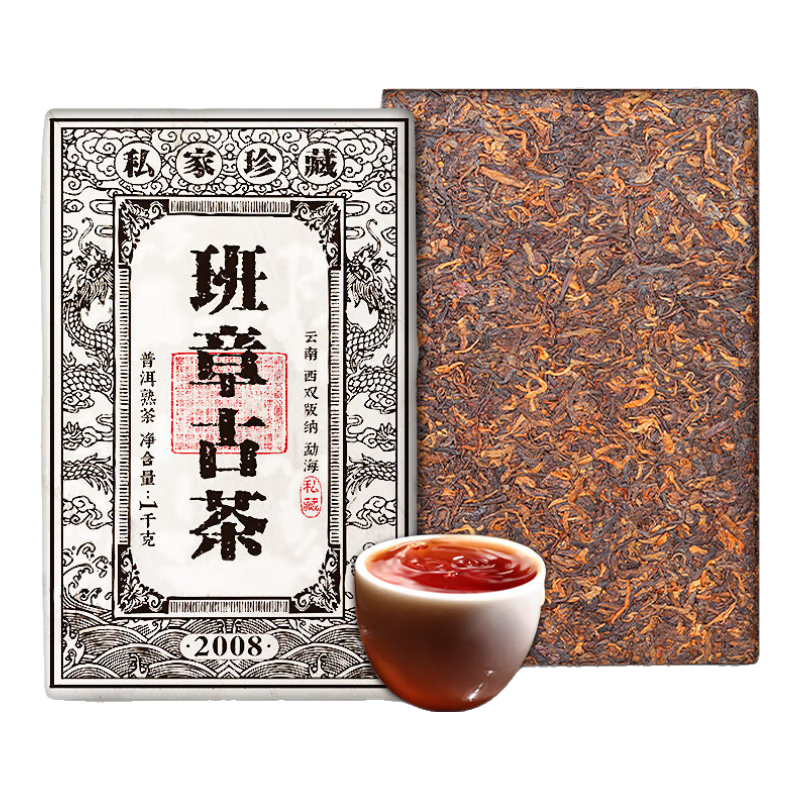 班章醇老班章冰島普洱茶熟茶十年以上熟普洱茶磚云南古樹茶葉自己喝送禮 【十六年珍藏】老班章1000克*1磚