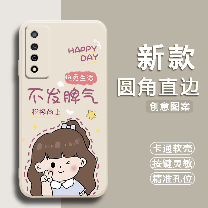 倍思力适用Nzones7pro手机壳SP200潮男女防摔保护套卡通可爱动漫全包边欧美磨砂情侣潮新年款中国风软壳 古董白-不发脾气（TFZH01） NZONE S7PRO