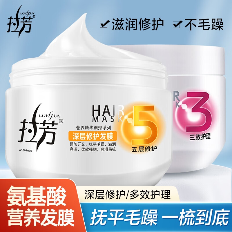 拉芳發(fā)膜修護(hù)干枯毛躁受損護(hù)理順滑護(hù)發(fā)素柔順修復(fù)深層蛋白染燙 深層修復(fù)護(hù)發(fā)素468ml