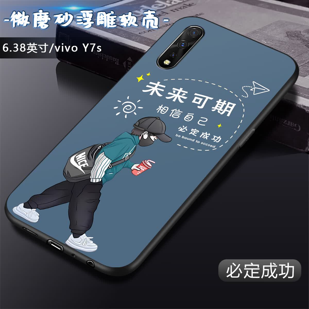 卡普图 vivoy7s手机壳y7s手机套硅胶全包防摔卡通男中国风女国潮新款