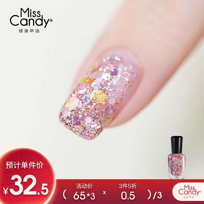 糖果小姐健康指甲油快干持久可撕拉秋冬免烤美甲15ml粉绸/星河闪粉MX33