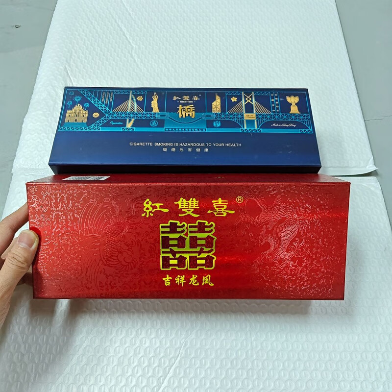 红双喜磁吸条盒空盒烟卡收纳盒桌面超大容量可收藏呸呸卡 吉祥龙凤