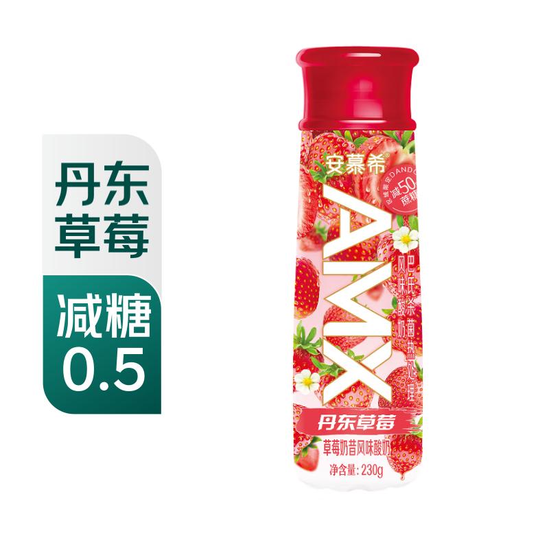 伊利安慕希AMX巴氏杀菌热处理风味酸奶草莓味PET230g