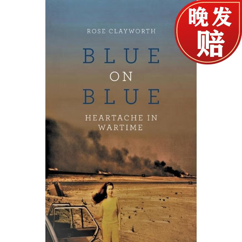 【4周达】blue on blue: heartache in wartime