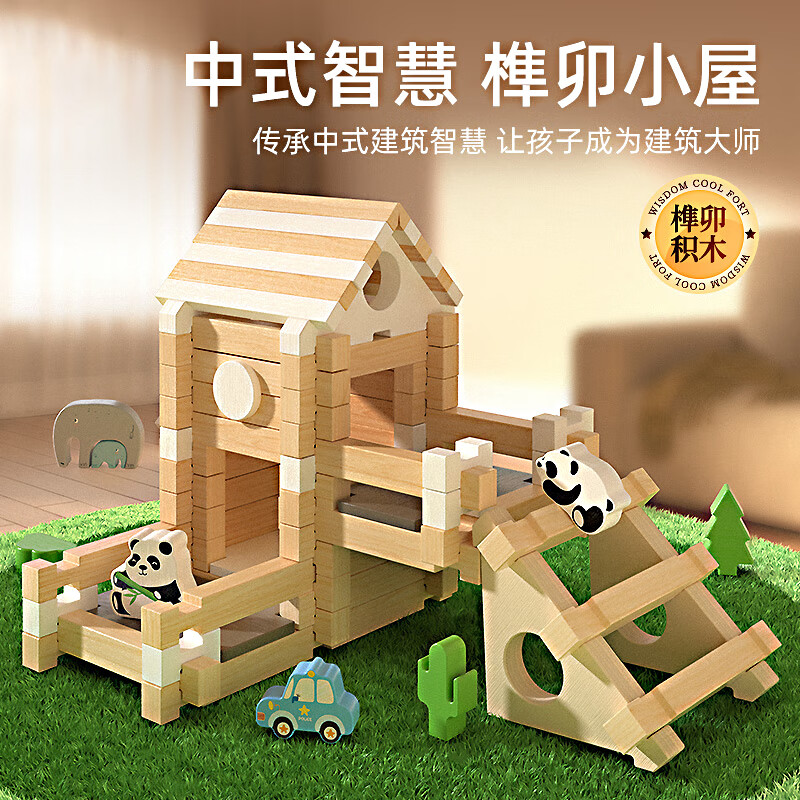 ONEVAN儿童玩具魔方智力球3岁6岁男孩智力开发动脑女孩宝宝早教彩虹球 榫卯小屋【110件套+彩盒】