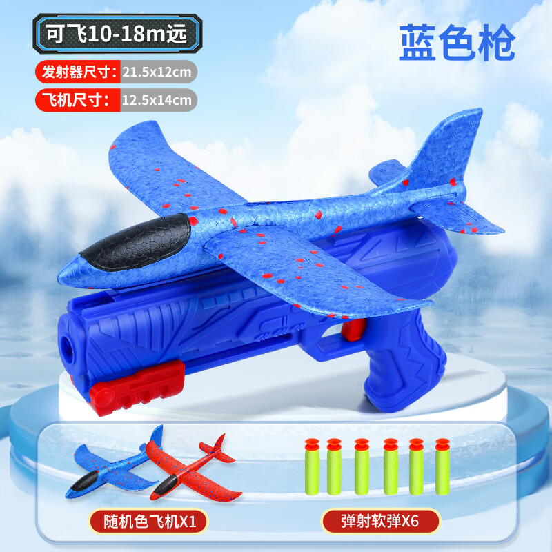 語森憶飛機玩具男孩橡皮筋動力戰(zhàn)斗機手?jǐn)S航天模型仿真航模拼裝手工制作 小號-藍(lán)色飛機槍+1個小號飛機顏