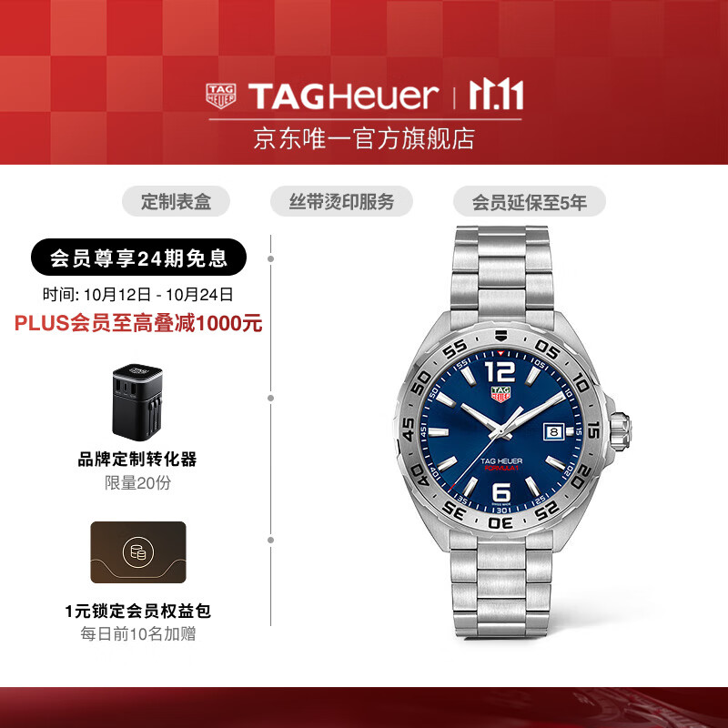 泰格豪雅TAG Heuer泰格豪雅官方正品F1石英表運(yùn)動(dòng)日歷防水藍(lán)色瑞士腕表男 WAZ1118.BA0875 藍(lán)色 41mm