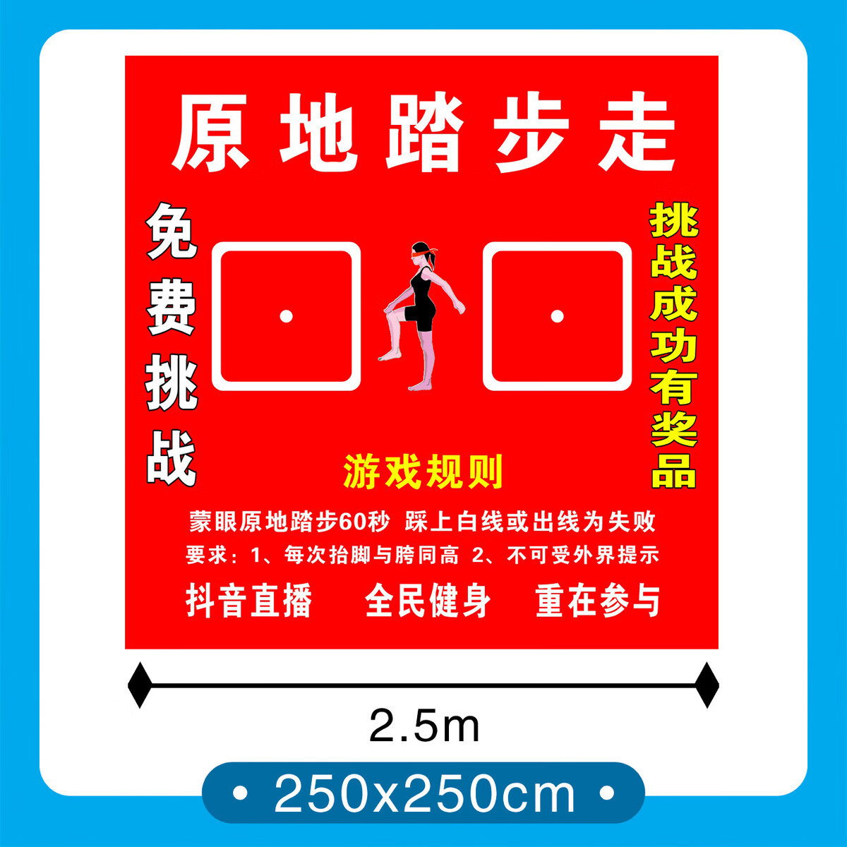 雾绡原地踏步垫【踏步挑战金鸡独立】抖音同款摆摊夜市团建聚会挑战活