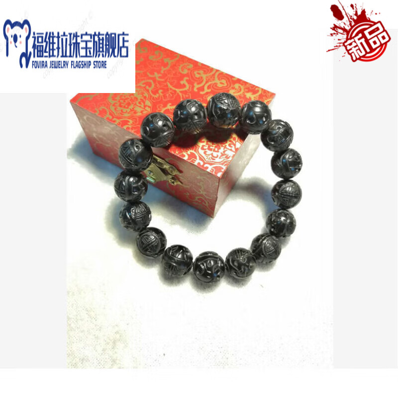 福维拉(fuweila)a 抚顺煤精手串 手工雕刻 刻花福禄寿原矿 13毫米