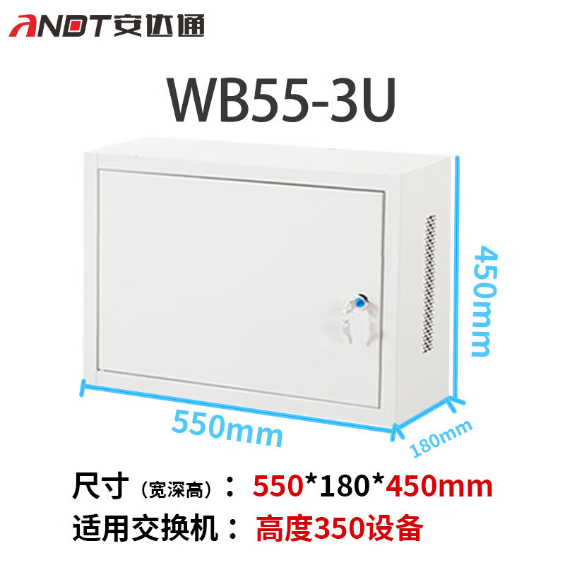安达通 3u室内网络机柜 交换机小机箱壁挂式立式监控功放挂墙柜 宽550