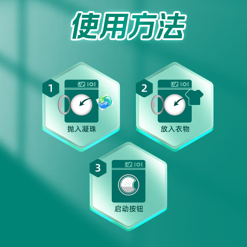 碧浪洗衣凝珠7天除菌持久留香温和清洁去污家庭 宿舍专用凝珠洗衣珠 新升级 三腔凝珠 82颗
