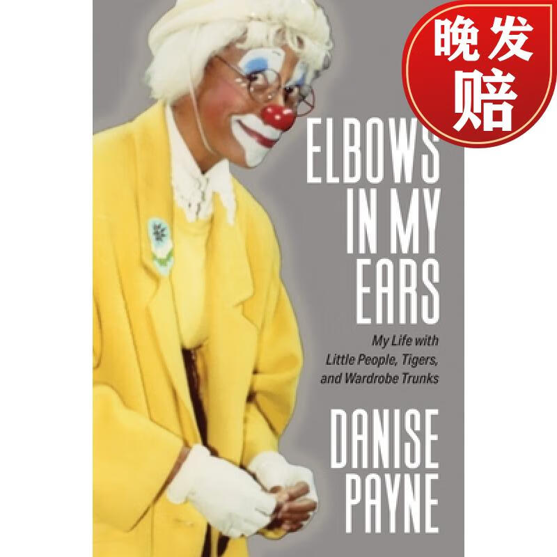 【4周达】elbows in my ears: my life with little people, tigers