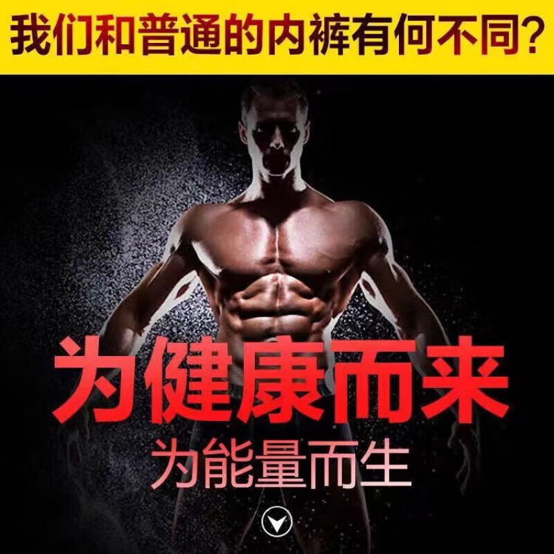 恒源祥英国卫裤男士内裤防阴囊潮湿色能量磁石棉质透气生理平大粗硬久磁 正品店旗舰红【升级版】 店 1条 4XL 【建议156-170斤】 店