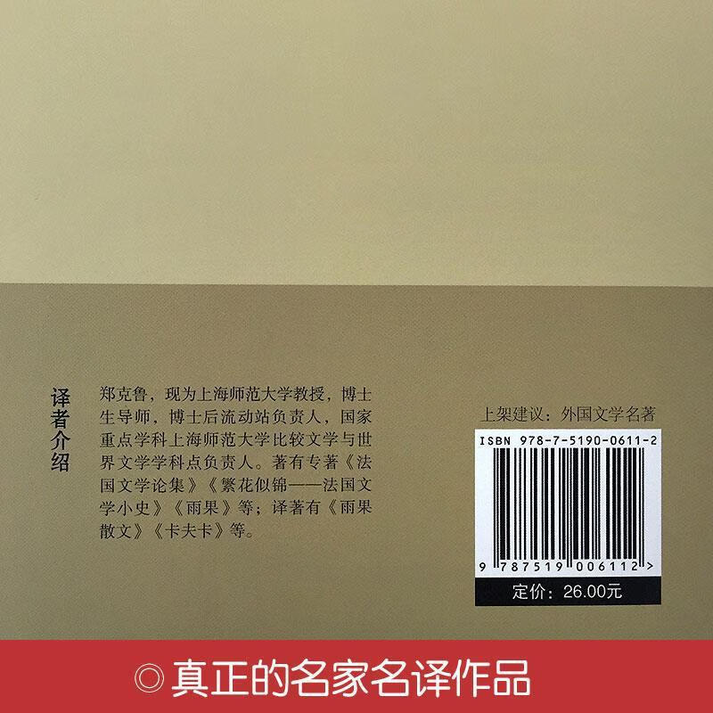 【严选】【精装】原著高老头巴尔扎克初高中生版世界文学名著小说书籍 默认规格