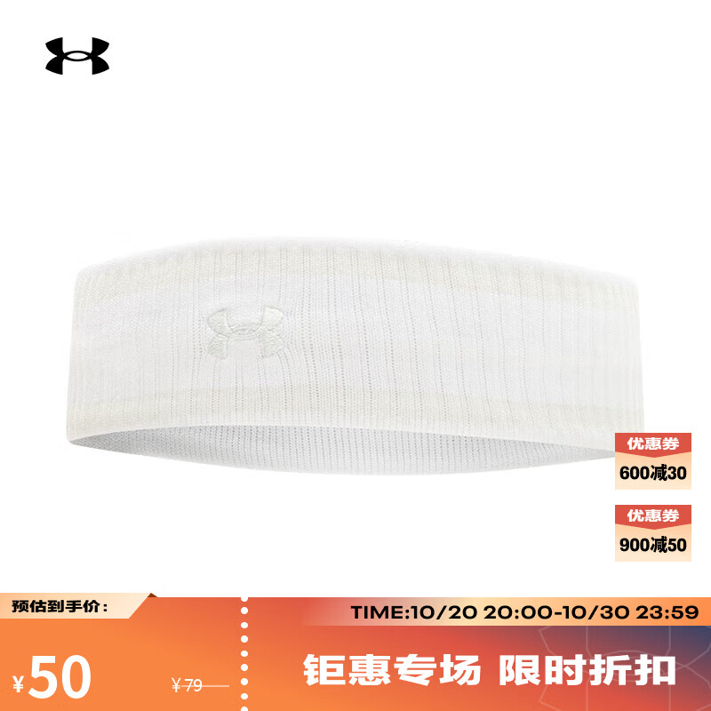 安德玛（UNDERARMOUR）春夏Lightweight男女毛圈布训练运动头带1389937 白色100 均码