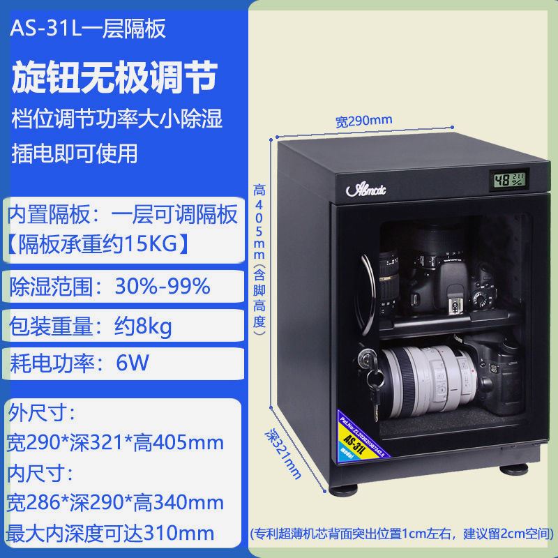埠帝电子防潮箱30/40/50L单反相机镜头邮票干燥箱摄影器材除湿柜 30L数显电子表送镜头垫