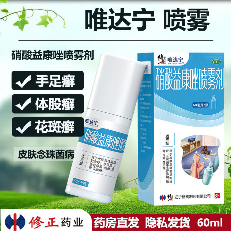 [Ψ����] �����濵�������� 1%*60ml/ƿ ���������Ѣ ���Ѣ ��ѢƤ�����������Ѣ�����ҩ 5��