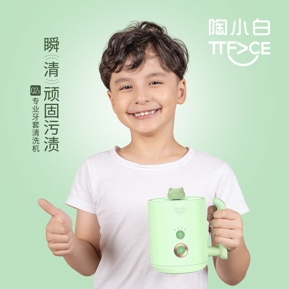 陶小白超声波紫外线灭杀菌清洁假牙保持器隐形牙套正畸清洗机神器 草绿色