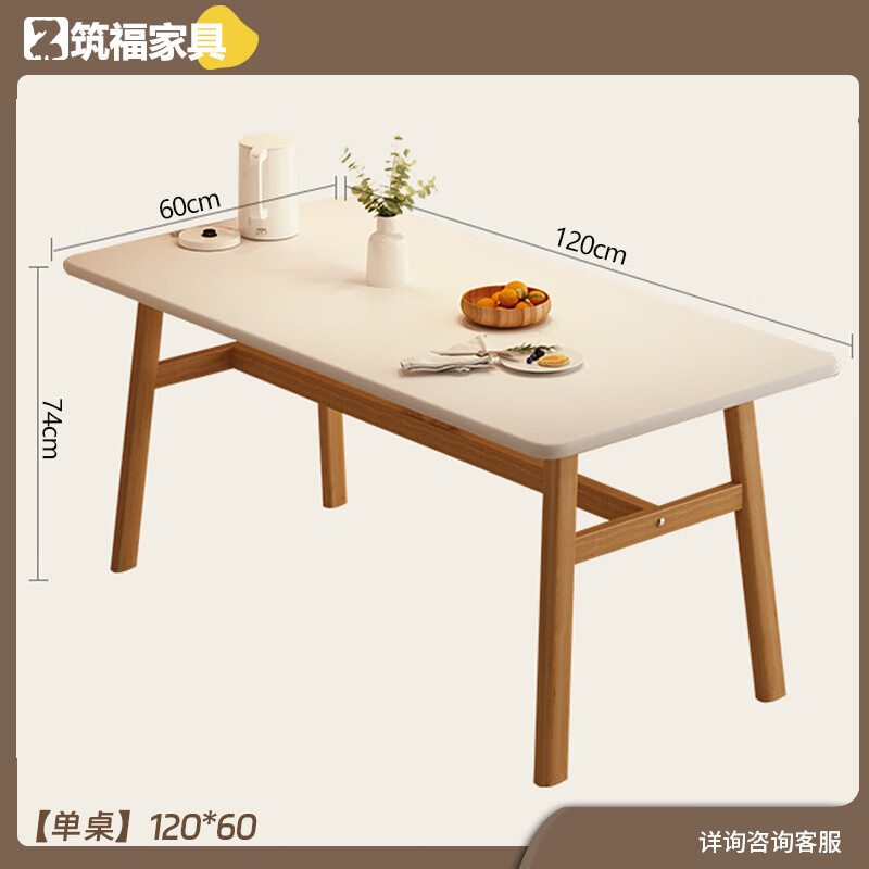 巧谷北欧餐桌小户型家用现代简约出租屋饭桌子轻奢长方形桌椅套装简易 【拍1发1】奶油白120*60 高版本+进口转印桌板-万人加购