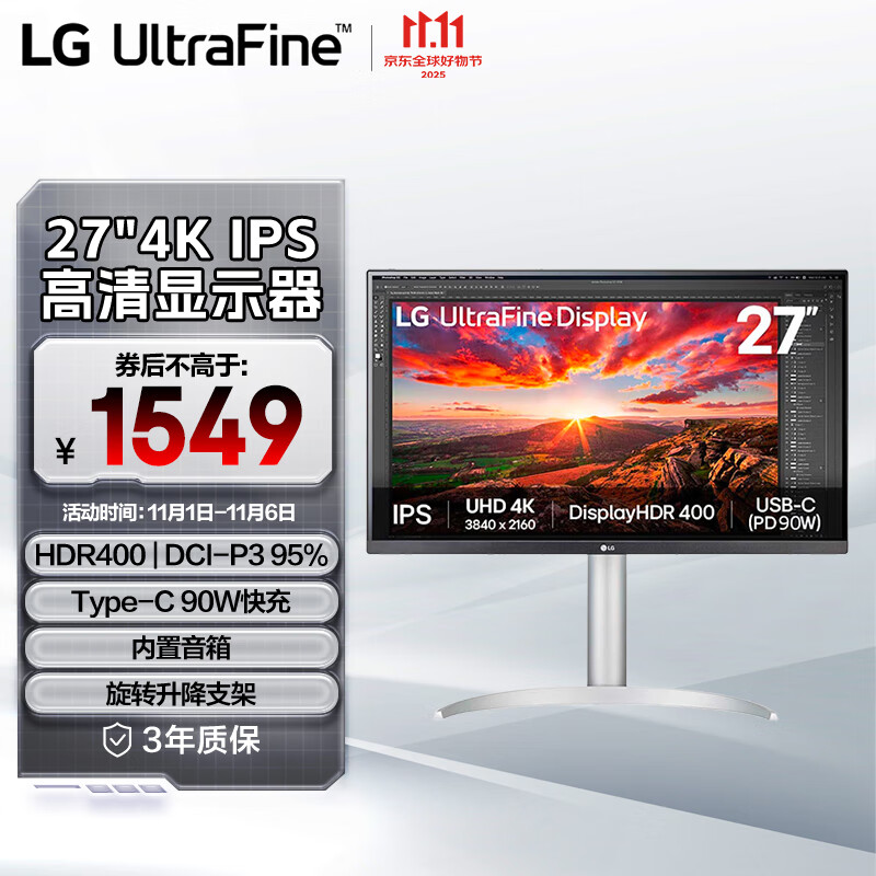 LG 27英寸4K显示器 IPS Type-C90W快充 HDR400 内置音箱 电脑显示屏 适用PS5 27UP850K