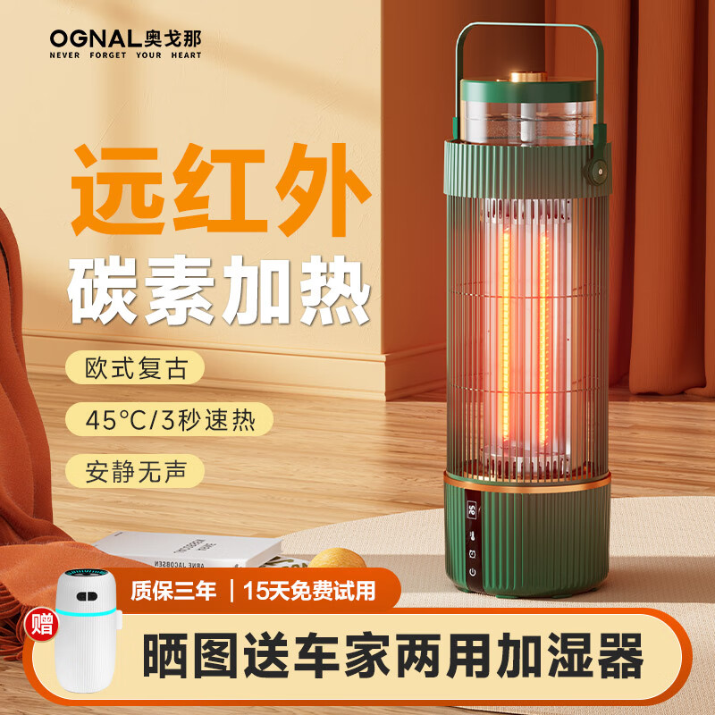 OGNAL 奥戈那取暖器家用电暖气鸟笼电暖器速热烤火电暖炉办公室加热器小太阳电热器节能省电 墨绿色-电子摇头款