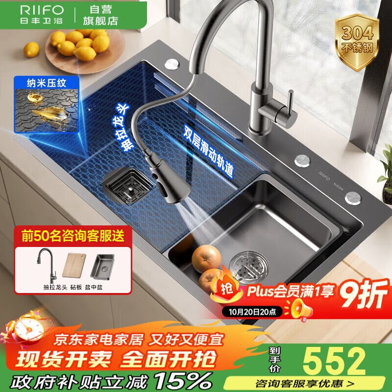 日丰厨房水槽大单槽洗菜盆一体盆 纳米压纹304不锈钢RF-SDN7046178ND