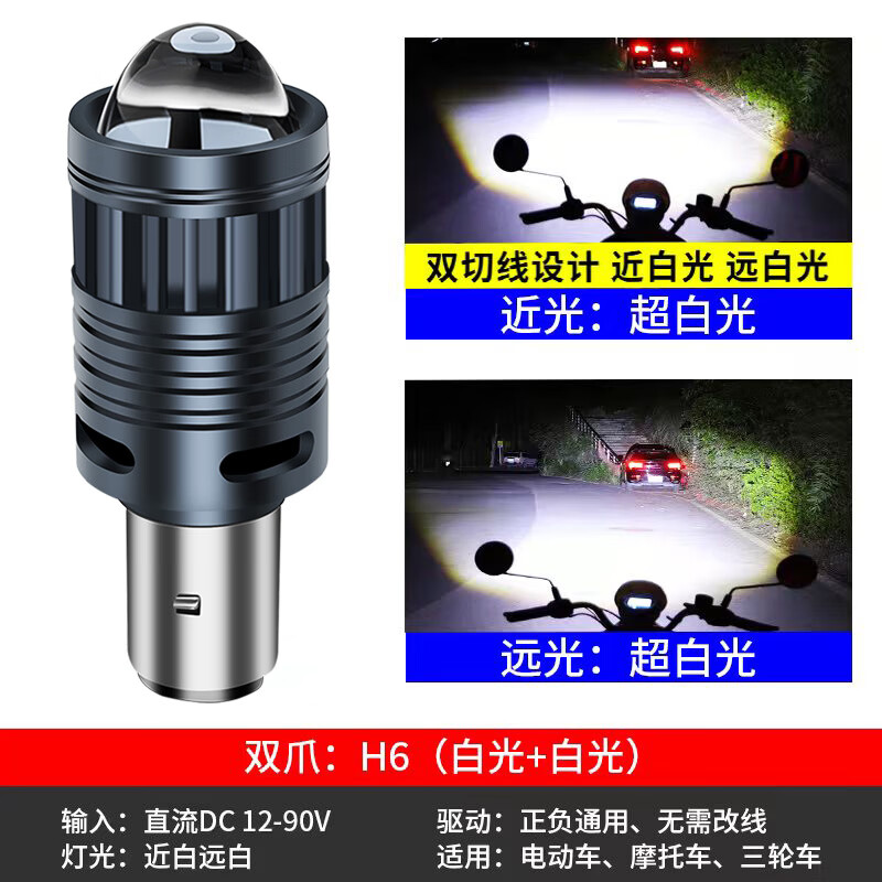 沃德意摩托車LED電動車燈大燈泡led雙三爪H4燈超亮100W瓦強光遠近12-80V 大功率/雙爪/帶風扇（白光）單個