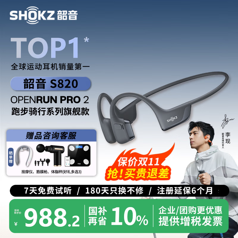 ������SHOKZ��������ͬ�OpenRunPro2 S820�Ǵ����������߿���ʽ������������������������ܲ��˶����������� ɰʯ��-���� ������/���մ�