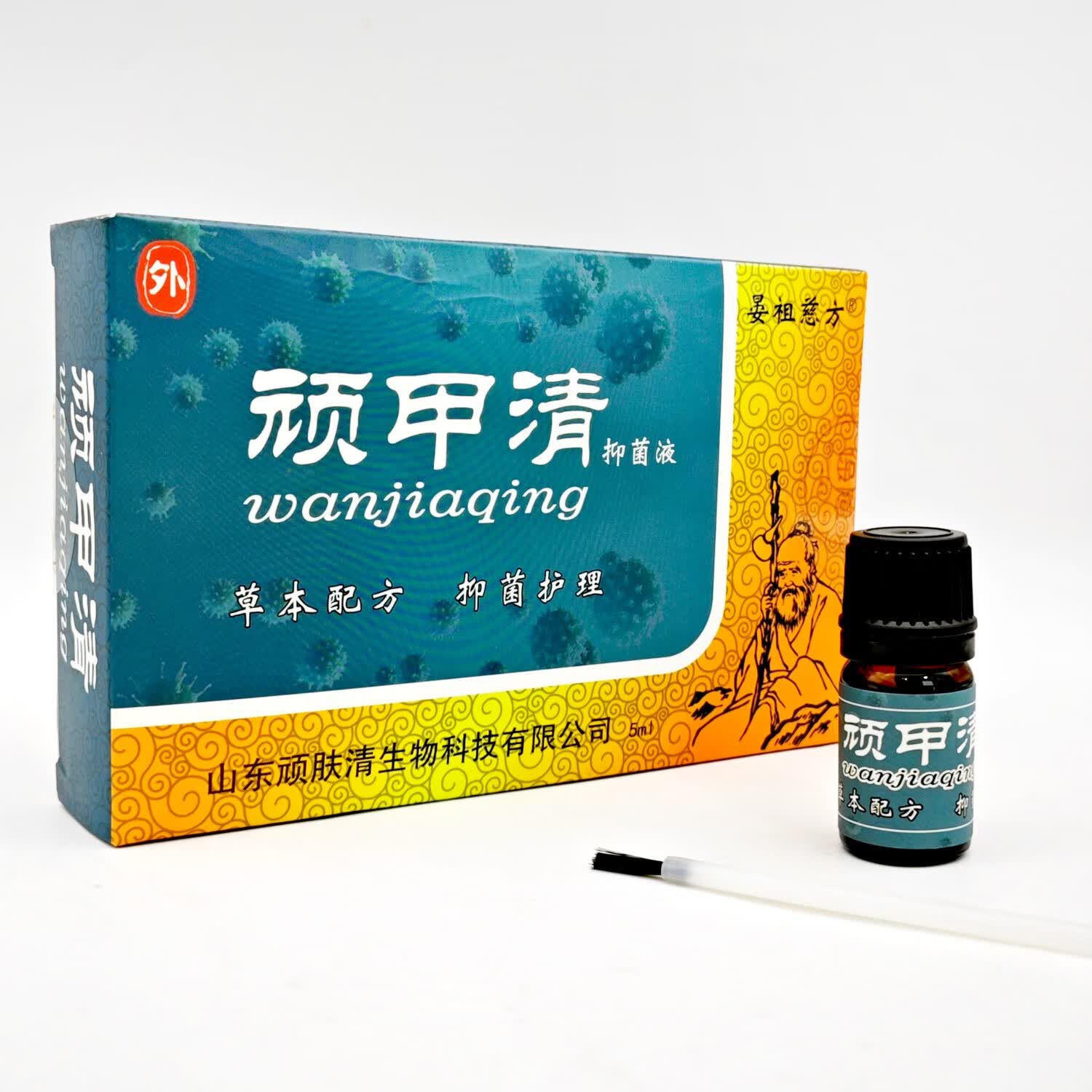 晏祖慈方顽甲清正品 正品1盒