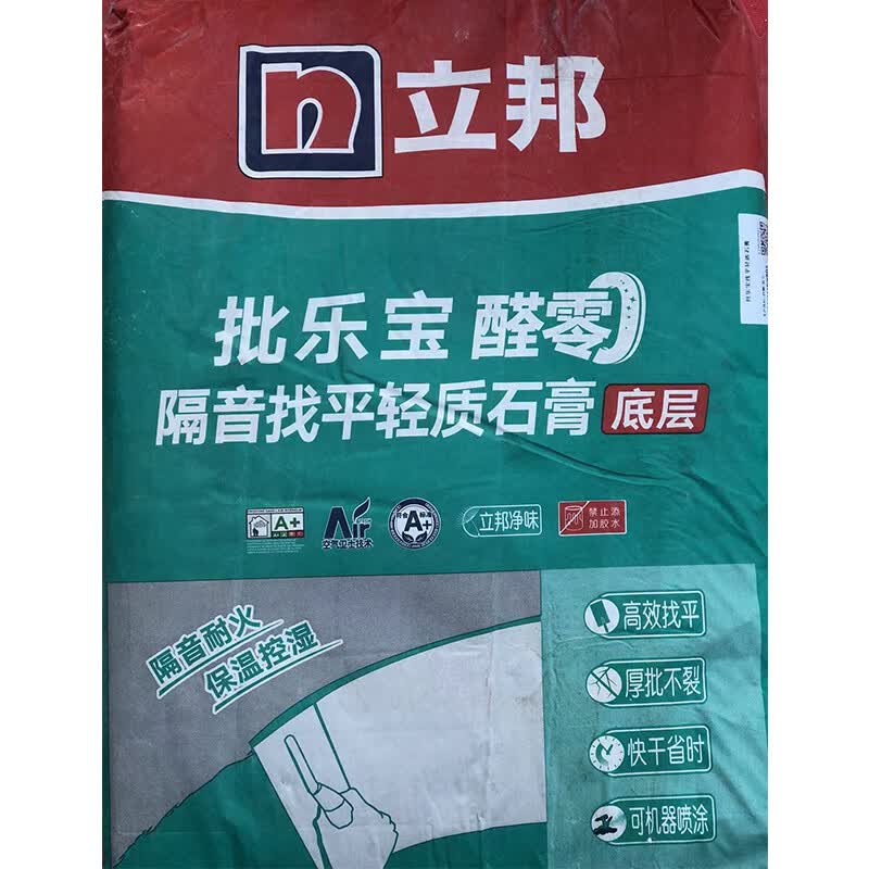 立邦腻子粉批乐宝醛零隔音找平轻质石膏底层腻子隔音耐火墙面修复