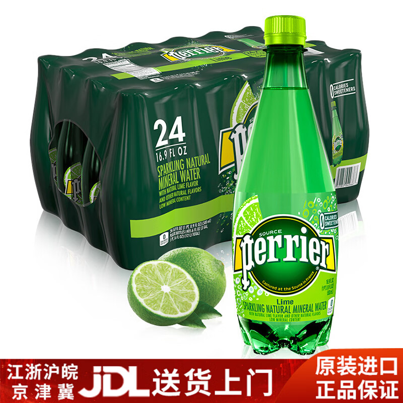 法国进口巴黎水(perrier)含气天然矿泉水500ml*24塑料瓶多口味 500ml