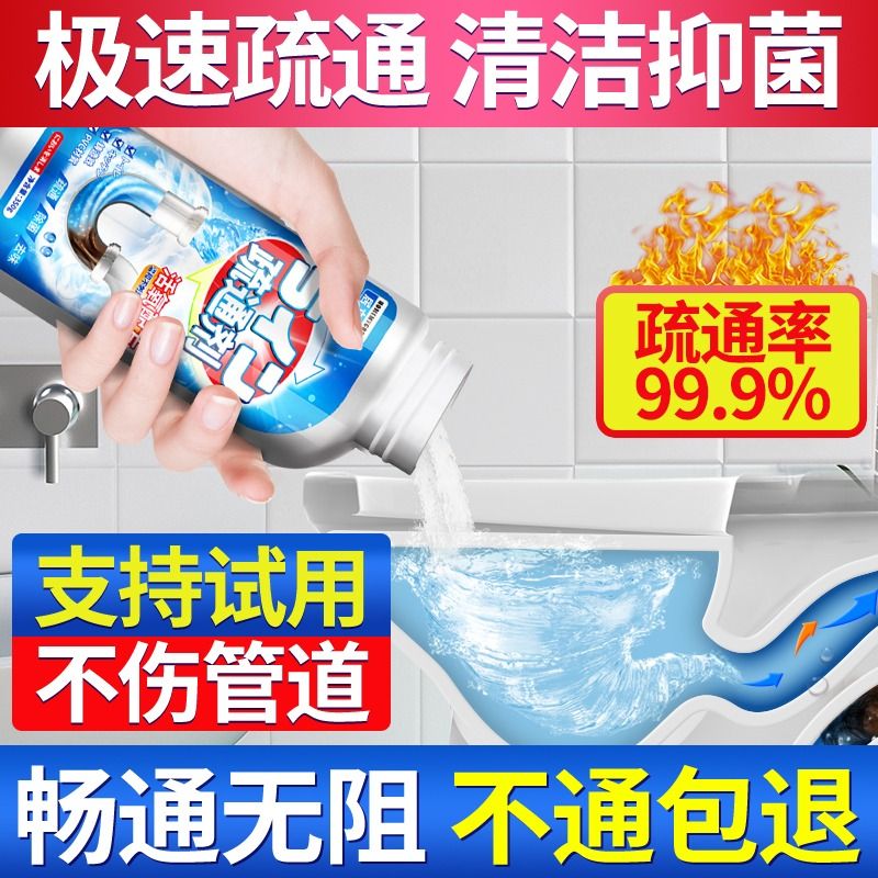 居立方（HOMEMYCUBE）强力管道疏通剂下水道疏通神器溶解剂通厕马桶地漏厨房堵塞去油污 第五代升级-七大瓶【严重堵塞推荐】