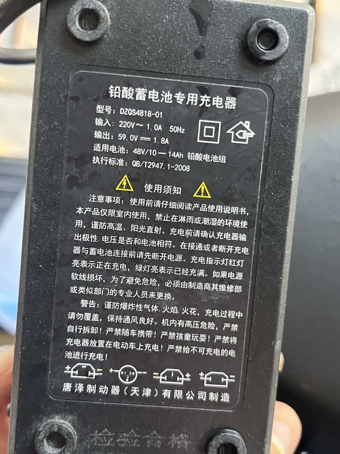 郡昂适用哈啰电动车充电器棒途唐泽铅酸三竖原装冲电器 48伏12安(4818