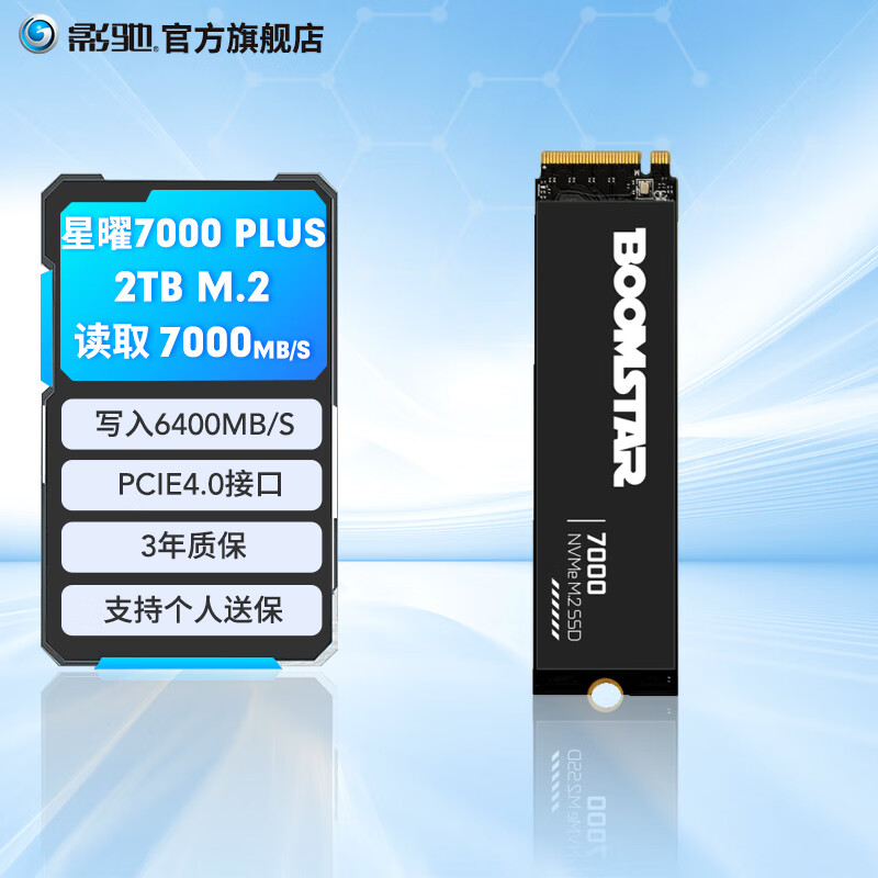 Ӱ�� ���� M.2�ӿ�(NVMeЭ��) PCIe4.0 ̨ʽ���ʼǱ�����SSD��̬Ӳ�� ����7000 Plus 2T��TLC������