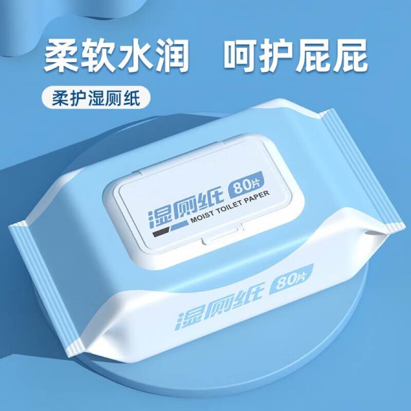 擦屁股湿巾湿厕纸80片环保卫生家庭卫生纸 一包装 80片