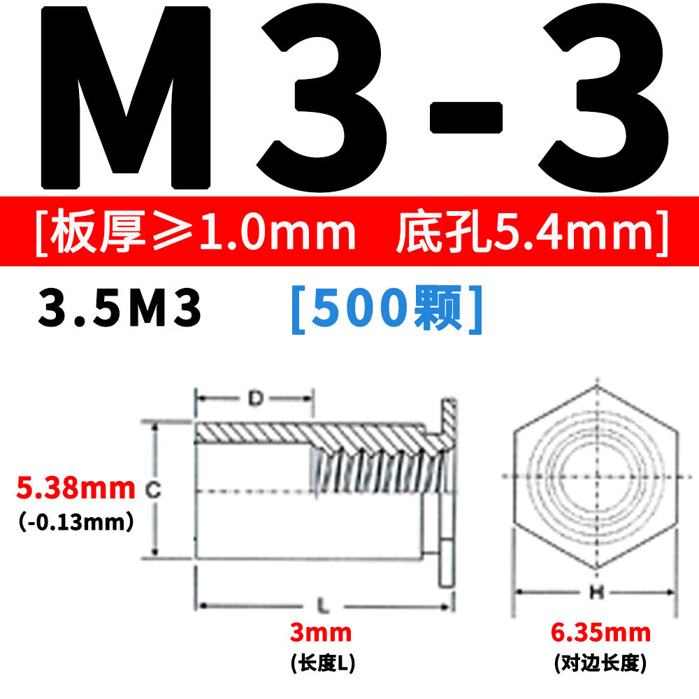 铁镀兰锌碳钢通孔压铆螺母柱 so-3.5m3-3/4/5/6/8 底孔5.