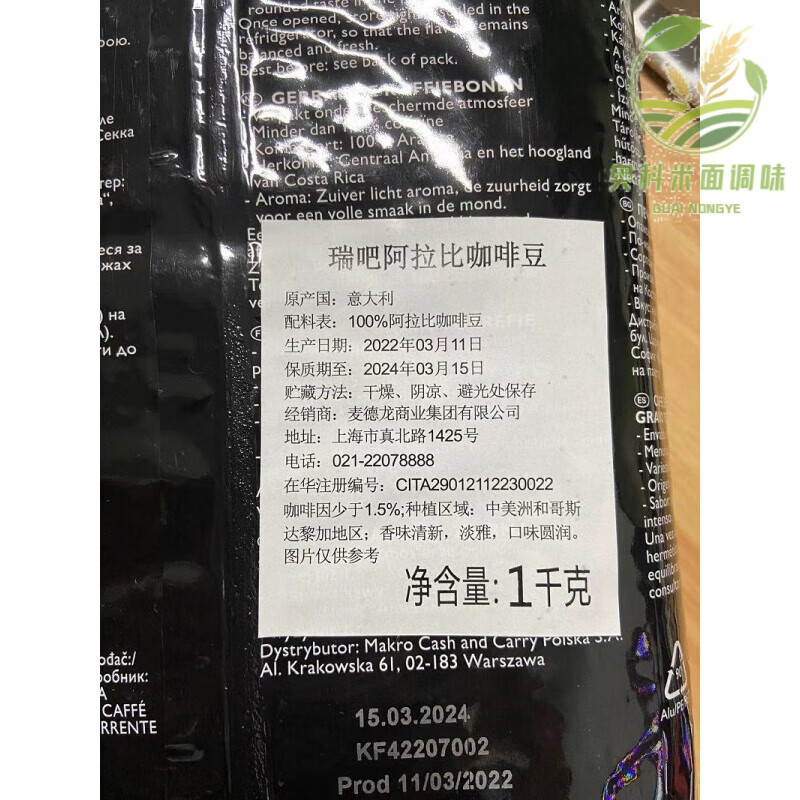 麦德龙RIOBA瑞吧意大利阿拉比卡咖啡豆铂金装意式特浓美式深烘 瑞吧阿拉比铂金咖啡豆1KG